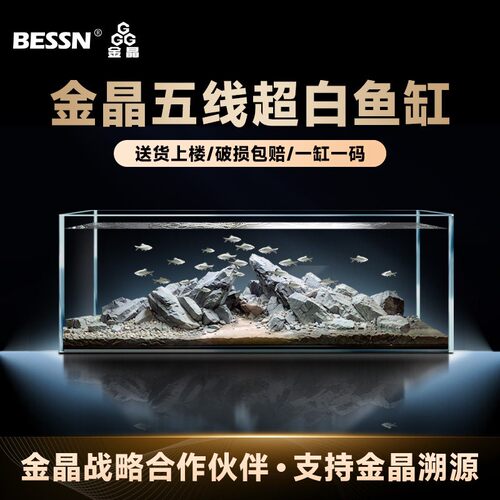 [双11返场]BESSN鱼缸客厅溪流缸