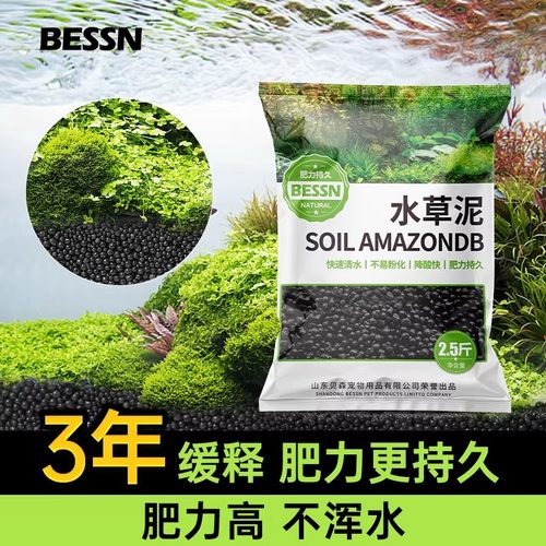 鱼缸免洗底砂绿植水草泥