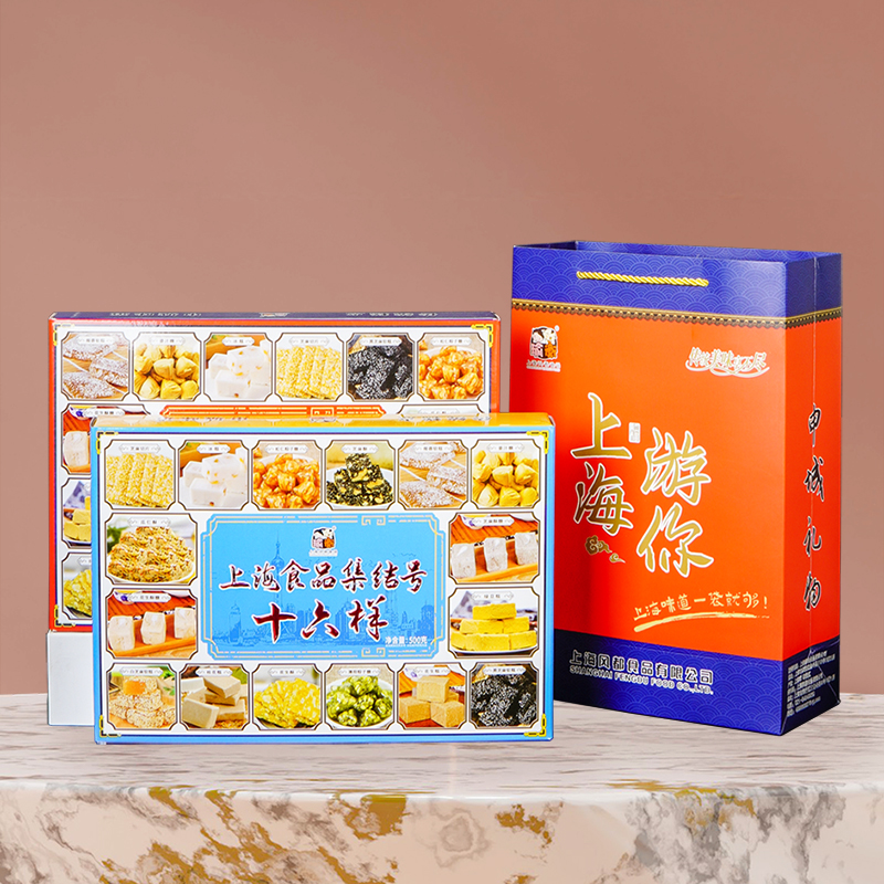 上海特产瑜衡十六样点心礼盒老式糕点城隍庙字号小吃零食伴手礼物