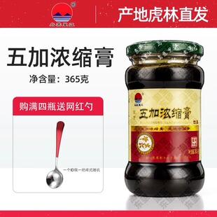 乌苏里江五加原浆365克虎林特产五加同属短梗浸膏大瓶 加蜜微甜