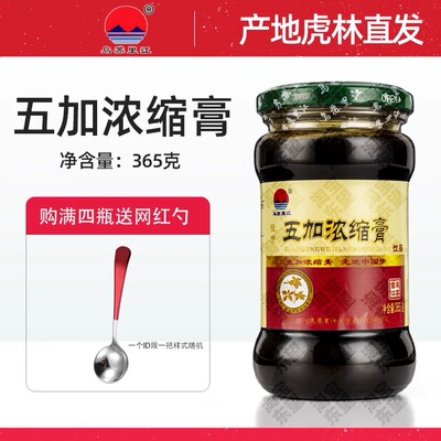 乌苏里江五加原浆365g四瓶特惠