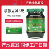 带刺五加同属短梗五加原浆五加膏乌苏里江