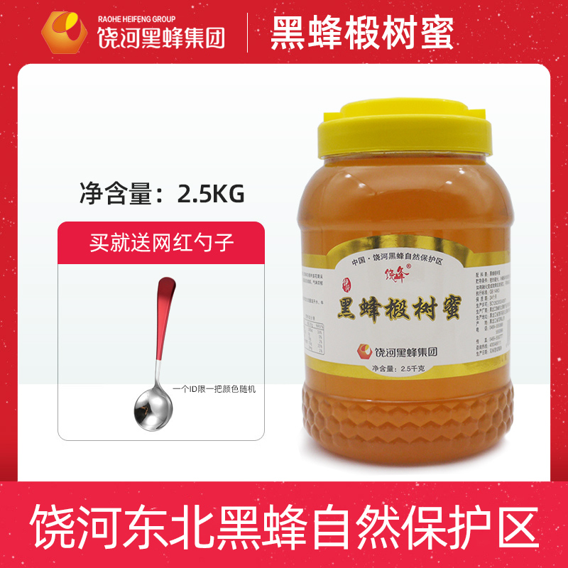 饶河饶峰东北黑蜂椴树蜜2500g成熟黑蜂蜂蜜家庭装