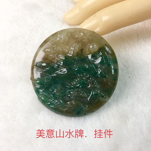 天然玉山水牌男女款山水旺财挂件