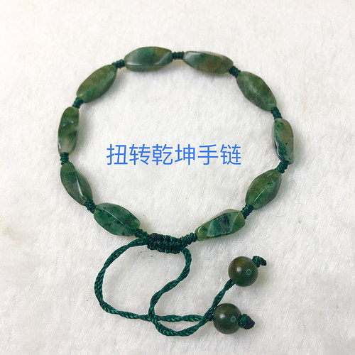南阳独山玉随型手链手串