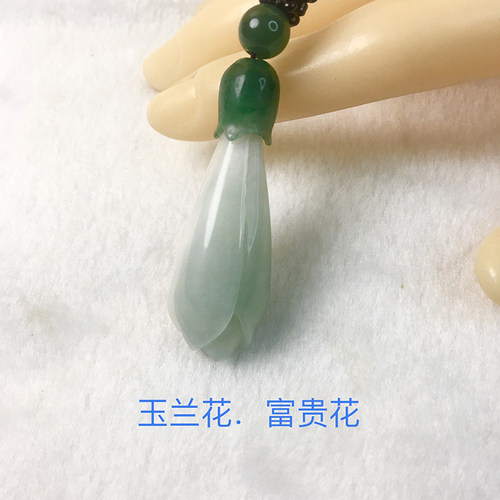 南阳独山玉玉兰花挂件