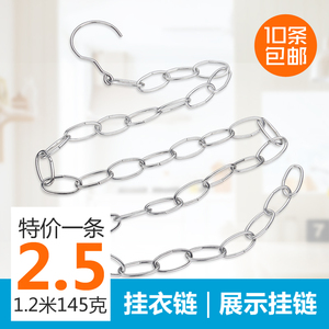 服装店挂衣链子 吊衣链条 挂钩铁链铁圈衣服吊环挂衣架展示架道具