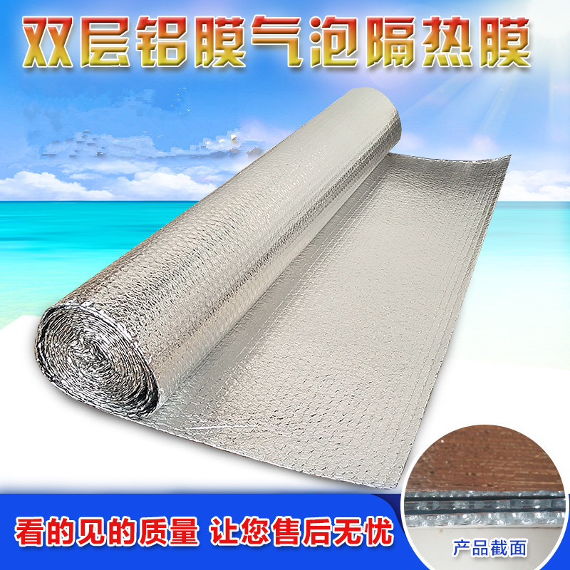 隔热膜双面铝箔气泡 防滴露彩钢管道隔热保温套