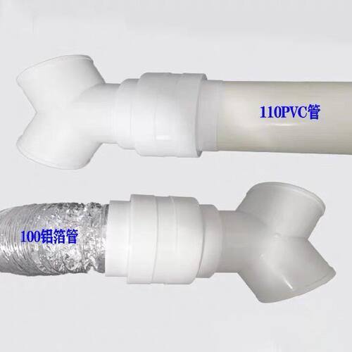 穿墙风帽带止逆阀变径三通卫生间浴室75PVC管100软管油烟机排烟管