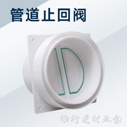 排烟管防反味墙体止逆阀 150变160/170/180油烟机变径止回阀