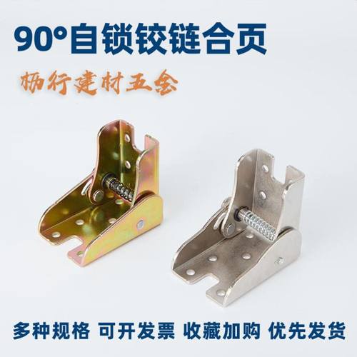 加宽桌面90度自锁铰链桌腿折叠支架连接件隐形桌架合页承重固定件