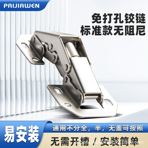 明装铰链175度3寸4寸5寸小五金青蛙免开孔橱柜槽柜门家具缓冲合页