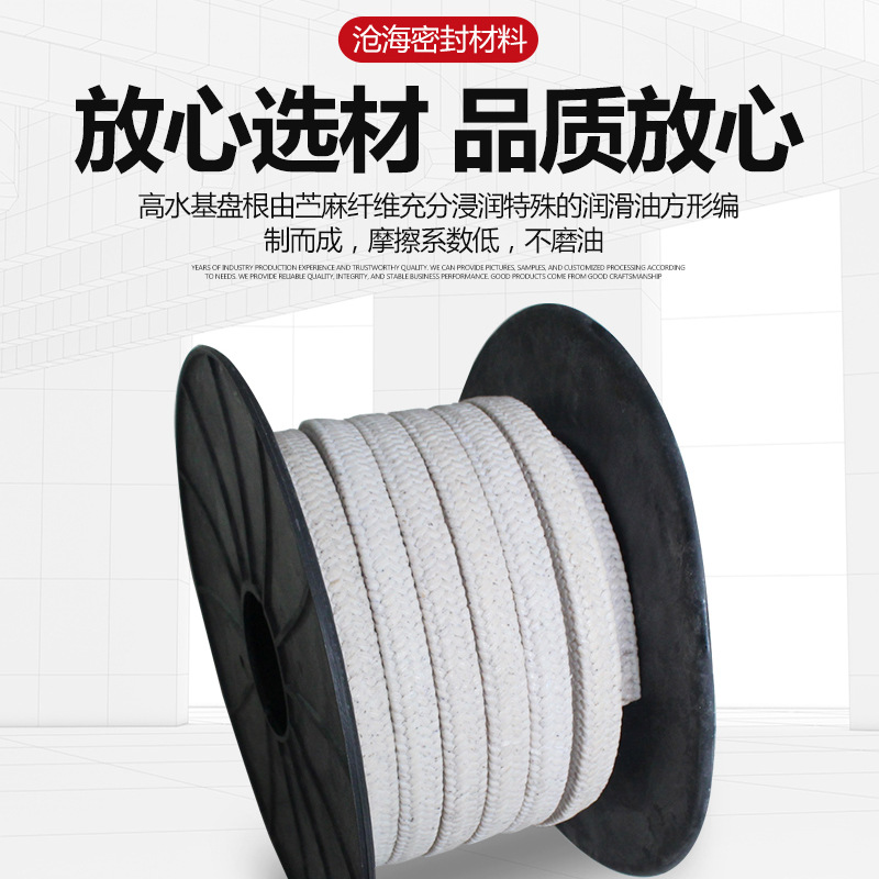 高温机械密封盘根 高水基盘根2020柔性高水基盘根纤维苎麻盘根