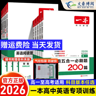 2026一本高一高二高三新高考