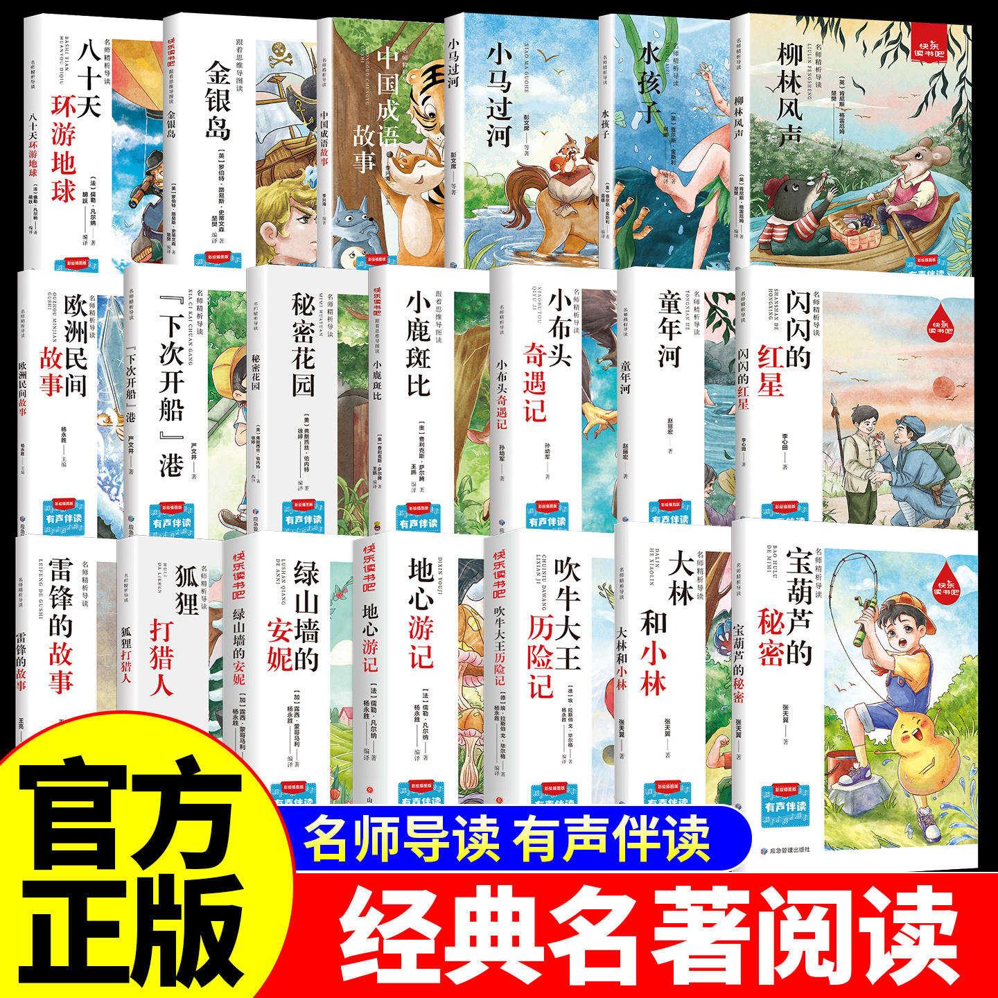 小布头奇遇记下次开船港