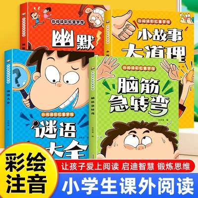 脑筋急转弯谜语大全幽默笑话
