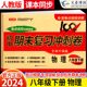 初中8八下期末复习冲刺卷100分 2024版 练习检测期中期末模拟测试卷子开心 初二物理课本同步试卷单元 八年级下册物理试卷人教版