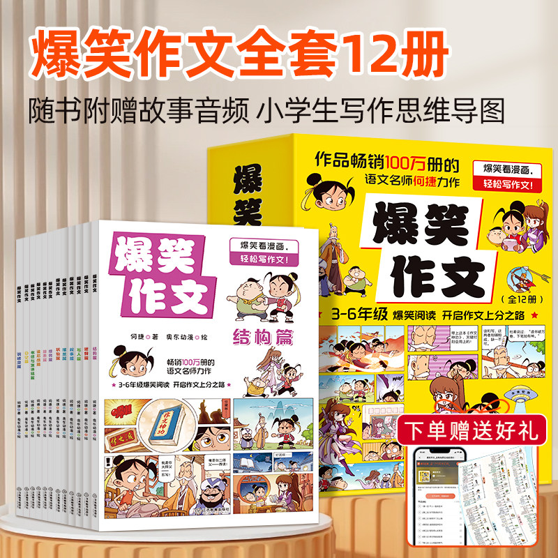 【送给孩子的暑假礼物】爆笑作文