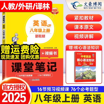 汉知简新教材课堂笔记
