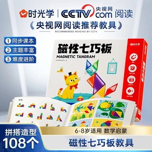 拼图盒装 磁性七巧板教具智力开发儿童进阶益智书夹式 益智玩具磁性分数教具磁吸磁力分数学习盘小学数学分子分母加减运算 时光学