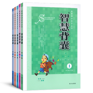 智慧背囊1-5辑全套5册初中生作文素材大全中高考作文书中学生课外阅读物初一二三写作模板写作方法作文选范文南方出版社