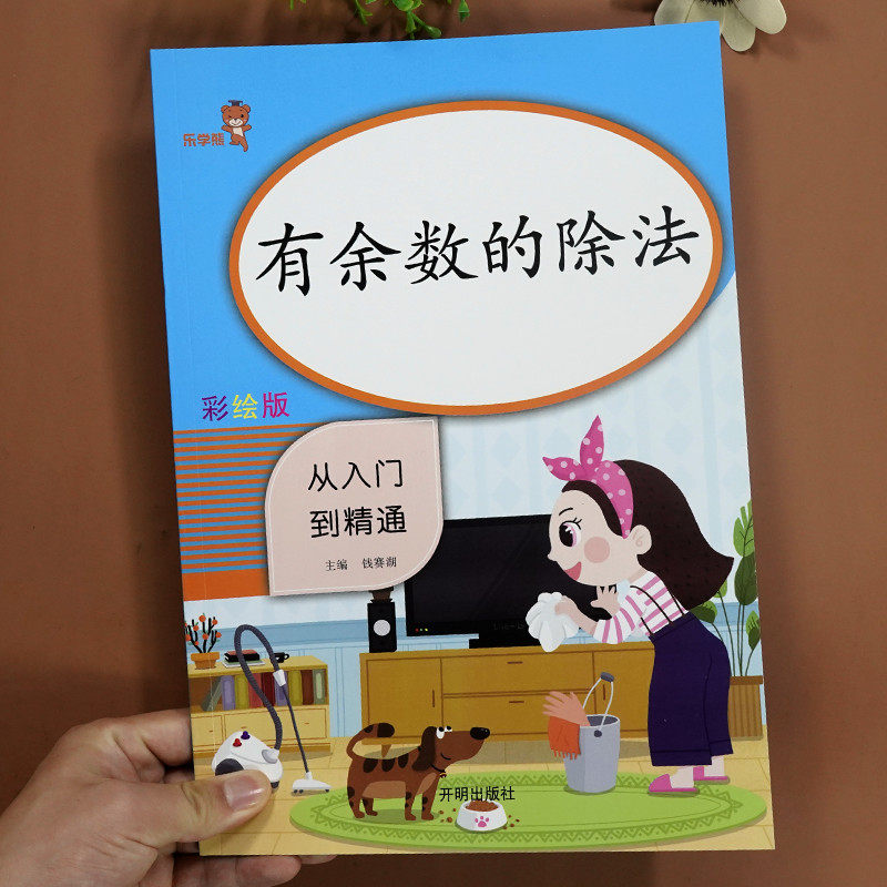 2023新版二年级下册除法口算题有余数的除法专项训练题2年级下册彩绘