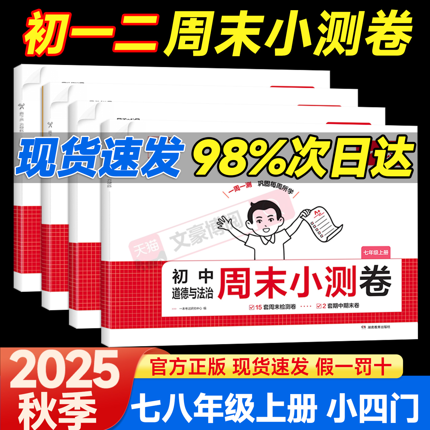 七年级上册试卷测试卷全套