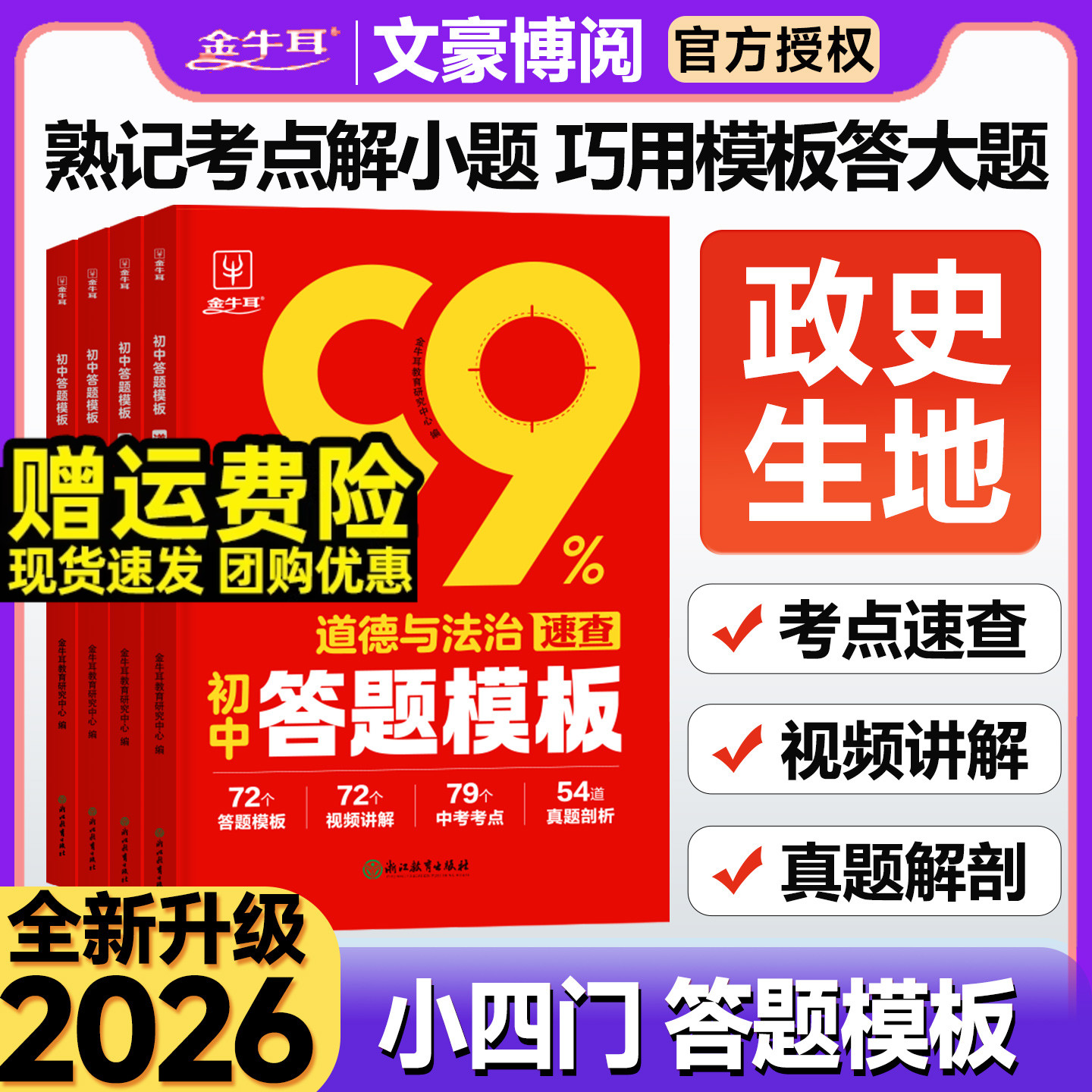 初中政治历史答题模板