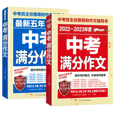 新版中考满分作文2025-2026年