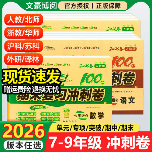 初中试卷七八九年级上册下册