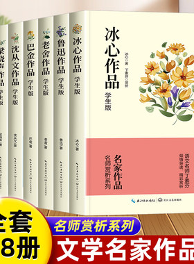 文学名家作品读名家散文学写作