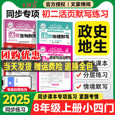 王朝霞活页默写计算同步练习册