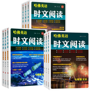 2026全新哈佛英语完形填空与阅读理解七年级时文阅读八年级九年级中考阅读理解专项训练词汇语法填空3年全国真题模拟测试高频考点