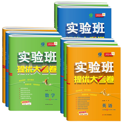 春雨教育初中7-9年级期末复习卷