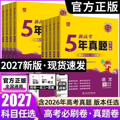 乐考卷高考专递真题卷
