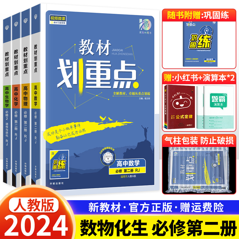 正版保障收藏加购赠运费险优先发货