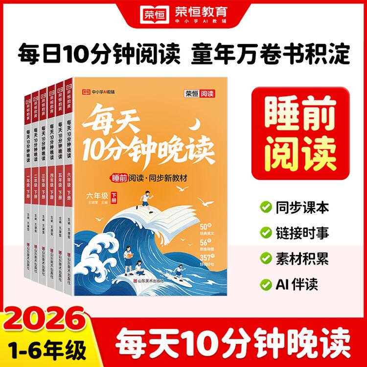 2026新版寒假阅读大语文趣读画报学习周报一二年级三四五六年级半小时晚读画报预备寒假衔接知识拓展同步教材课外阅读期刊报纸杂志