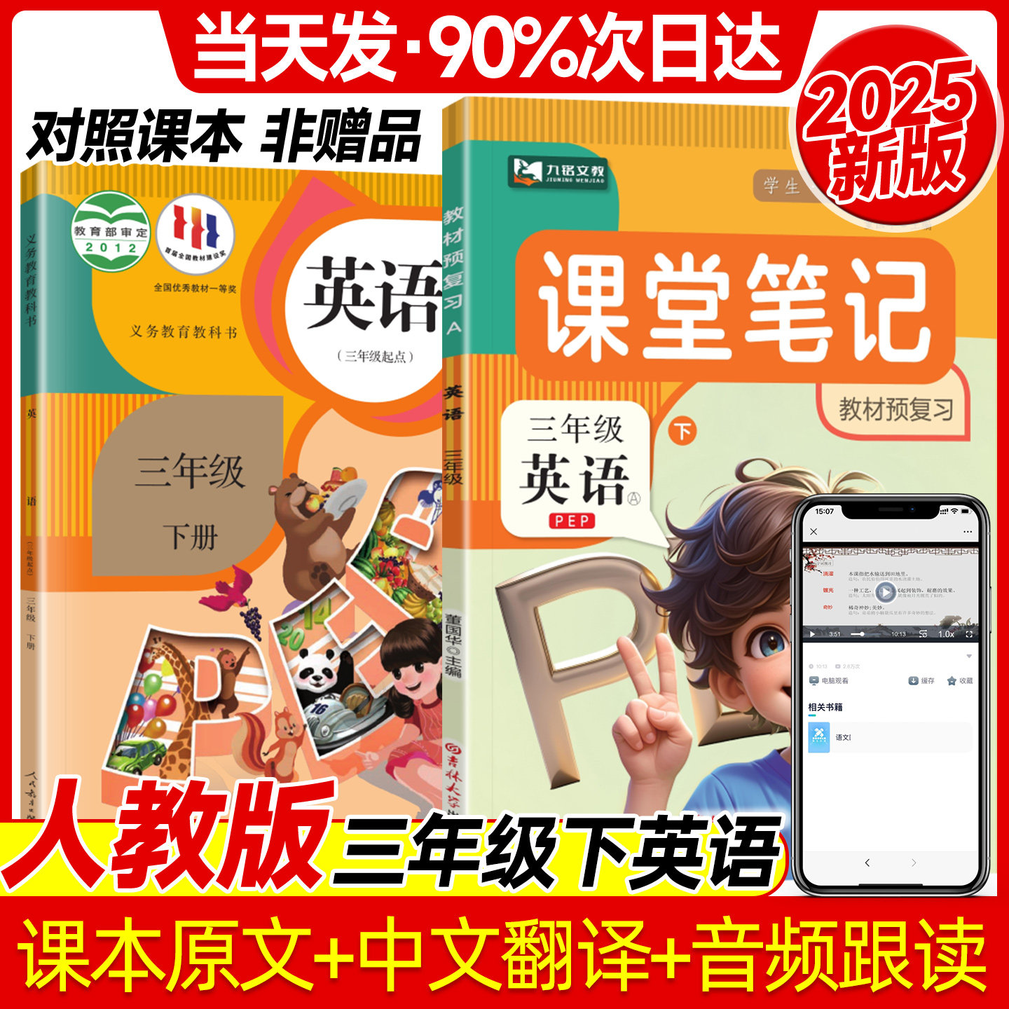 三年级下册英语课堂笔记人教版