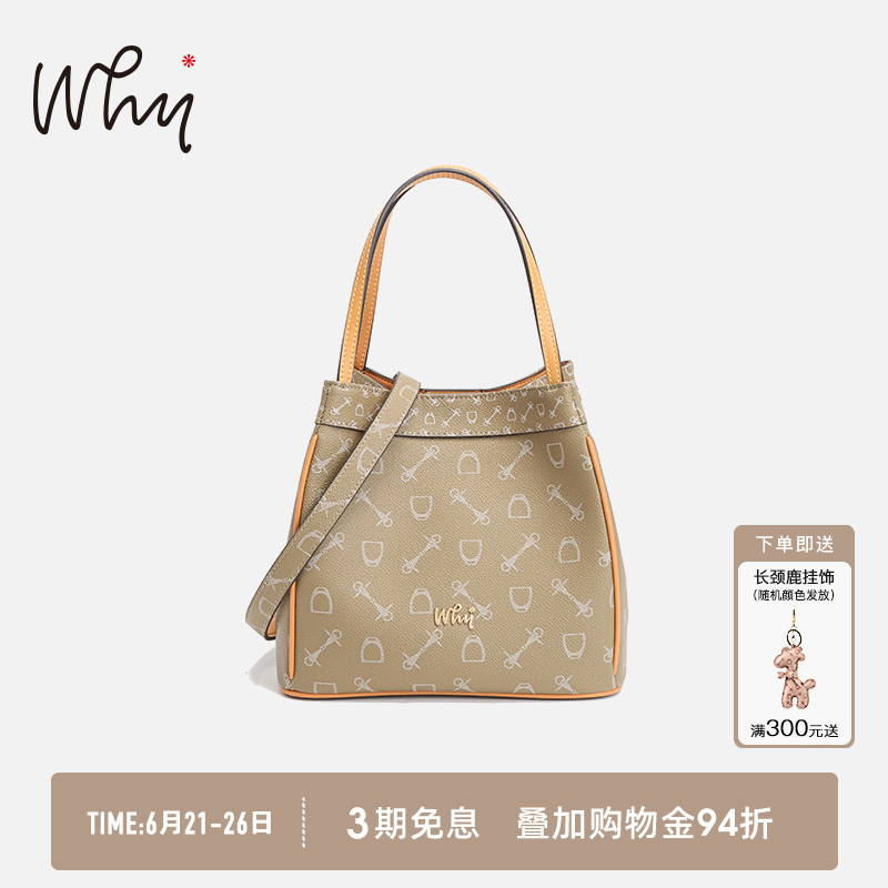 WHY水桶包女2025春夏新款菜篮子包包轻奢斜挎包通勤手提单肩包
