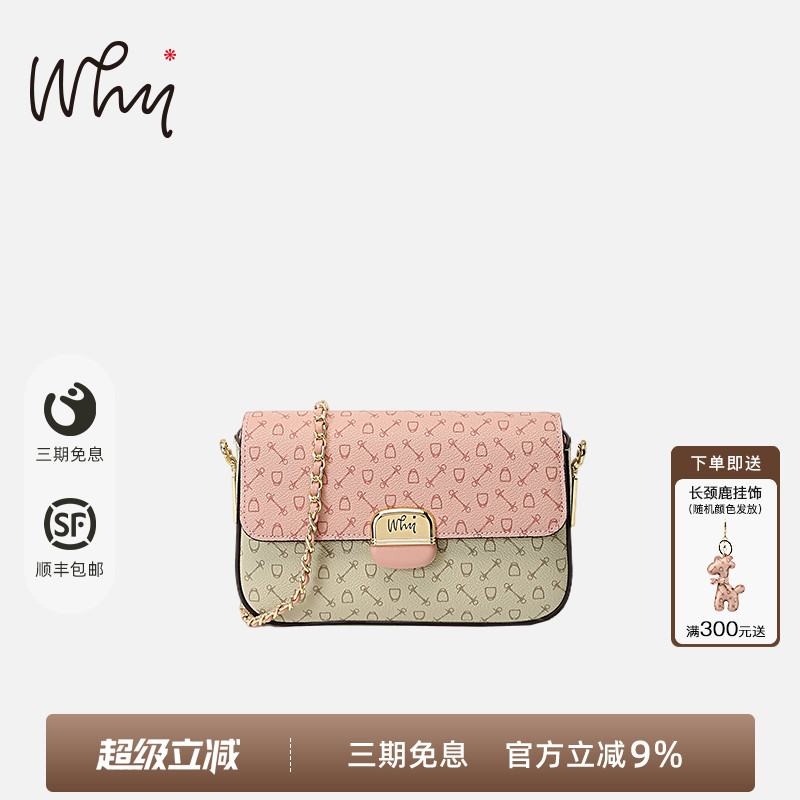 WHY粉色翻盖小方包单肩斜挎小包
