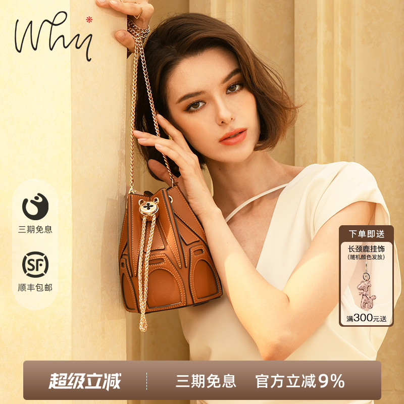 why小众设计水桶包女百搭链条包