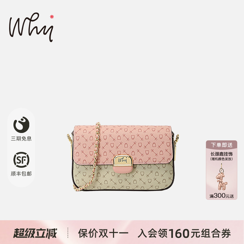 WHY粉色翻盖小方包单肩斜挎小包