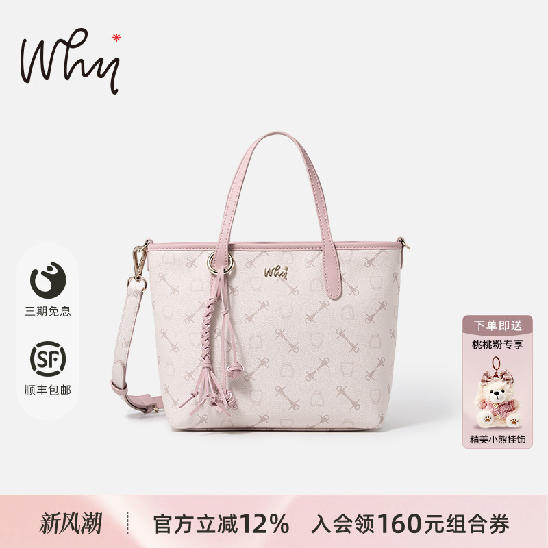 WHY桃桃粉系列高级感单肩包百搭
