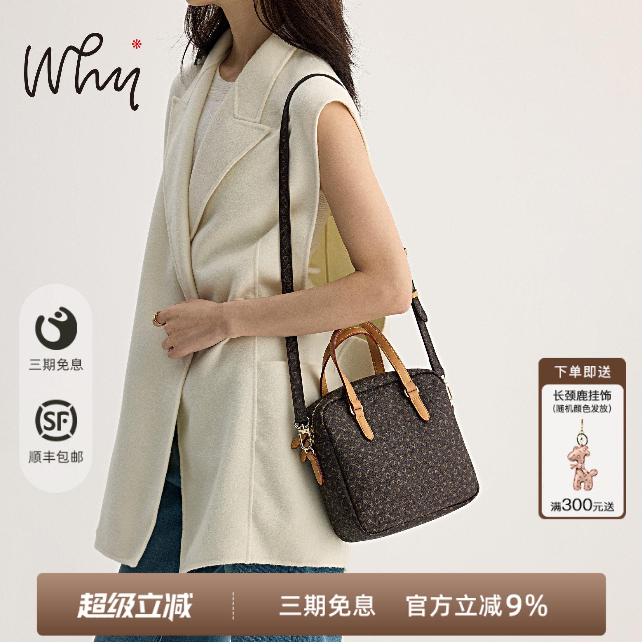 why百搭斜挎小包女手提手拎包包
