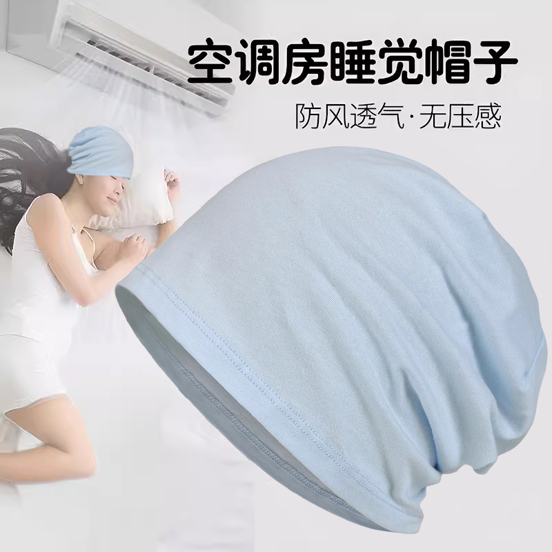 月子帽产后夏季薄款孕妇帽子春秋化疗光头帽空调房睡觉戴的睡帽女