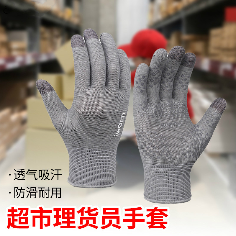 超市理货员专用手套分拣跑送外卖快递员打包耐磨派件神器触屏搬货,居家日用,防护手套,淘宝优惠券,粉丝福利购,淘宝优惠卷