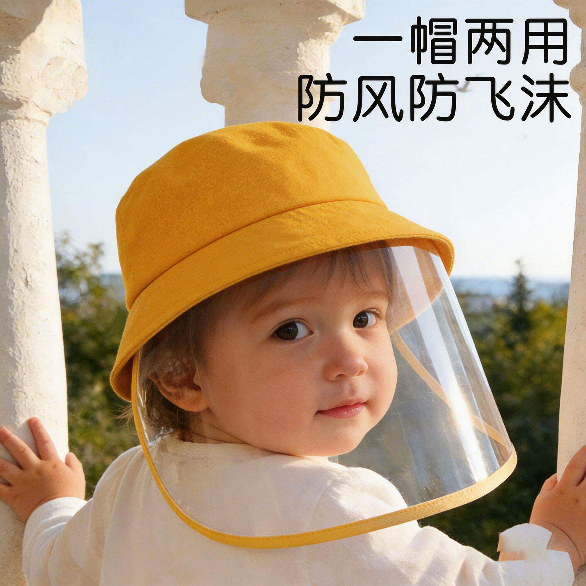 儿童面罩新生幼儿防风帽婴儿防飞沫面罩男女全包防护罩防尘隔离帽