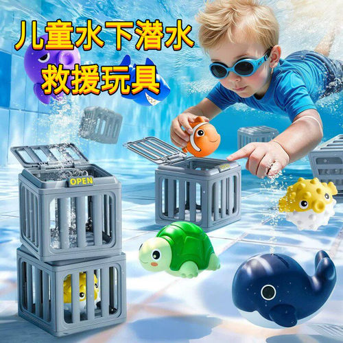 2026年新品Children'sPoolDiving