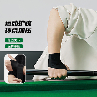 新台球手套加压护腕支撑校准出杆动作桌球左右手台球训练后手护腕