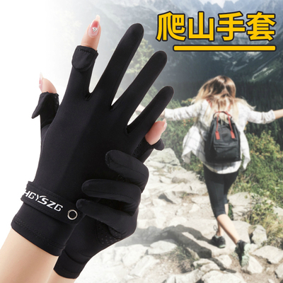户外爬山徒步专用防晒手套